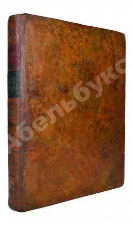 Горного советника и химии профессора Скополи металлургия