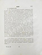 Горного советника и химии профессора Скополи металлургия