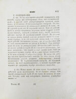 Горного советника и химии профессора Скополи металлургия