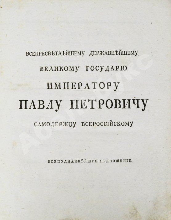 Первое/Прижизненное издание Горного советника и химии профессора Скополи металлургия