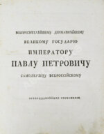 Горного советника и химии профессора Скополи металлургия