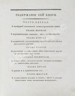 Горного советника и химии профессора Скополи металлургия
