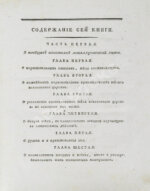 Горного советника и химии профессора Скополи металлургия