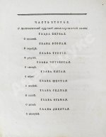 Горного советника и химии профессора Скополи металлургия