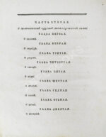 Горного советника и химии профессора Скополи металлургия