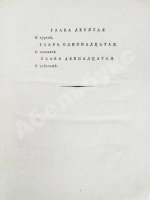 Горного советника и химии профессора Скополи металлургия