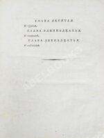 Горного советника и химии профессора Скополи металлургия