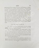 Горного советника и химии профессора Скополи металлургия