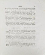 Горного советника и химии профессора Скополи металлургия