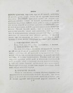 Горного советника и химии профессора Скополи металлургия