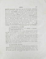 Горного советника и химии профессора Скополи металлургия