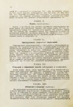 Сёлли, Д. Основы общедоступной психологии и её применения к воспитанию