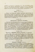 Сёлли, Д. Основы общедоступной психологии и её применения к воспитанию