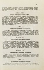 Сёлли, Д. Основы общедоступной психологии и её применения к воспитанию