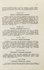 Сёлли, Д. Основы общедоступной психологии и её применения к воспитанию