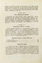 Сёлли, Д. Основы общедоступной психологии и её применения к воспитанию
