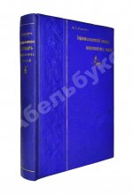 Таубер, А.С. Терминологический словарь медицинских знаний