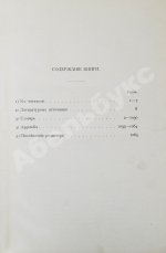 Таубер, А.С. Терминологический словарь медицинских знаний