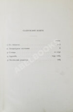 Таубер, А.С. Терминологический словарь медицинских знаний
