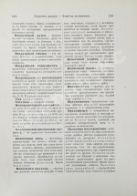 Таубер, А.С. Терминологический словарь медицинских знаний