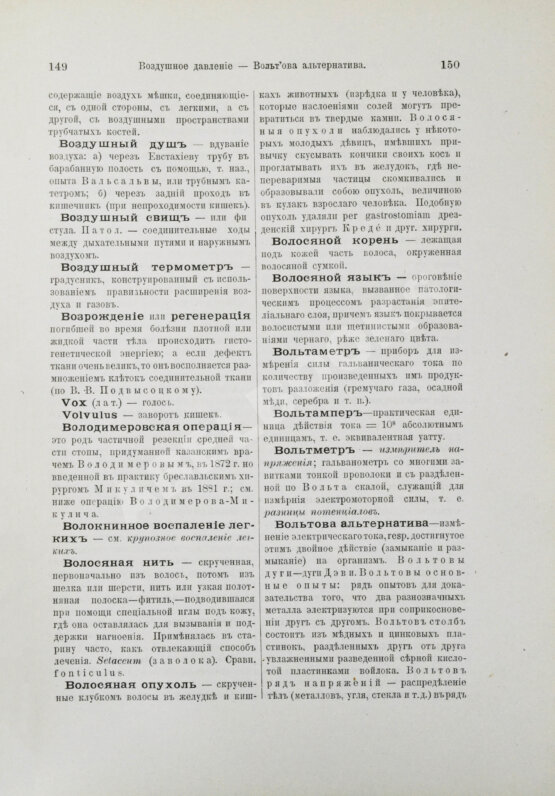 Таубер, А.С. Терминологический словарь медицинских знаний Таубер, А.С. Терминологический словарь медицинских знаний