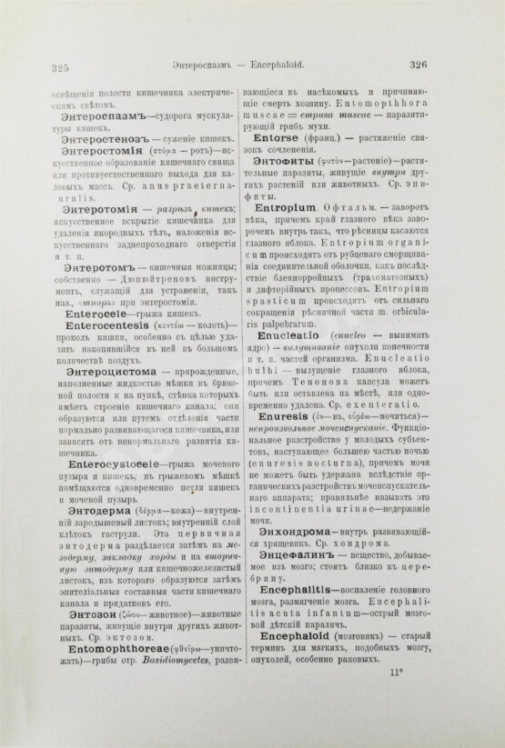 Таубер, А.С. Терминологический словарь медицинских знаний Таубер, А.С. Терминологический словарь медицинских знаний