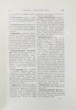 Таубер, А.С. Терминологический словарь медицинских знаний