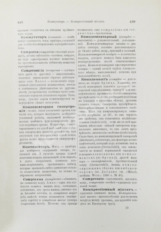 Таубер, А.С. Терминологический словарь медицинских знаний Таубер, А.С. Терминологический словарь медицинских знаний