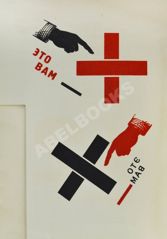 Первое/Прижизненное издание Маяковский, В.В. Для голоса. Конструктор книги Эль Лисицкий Первое/Прижизненное издание Маяковский, В.В. Для голоса. Конструктор книги Эль Лисицкий