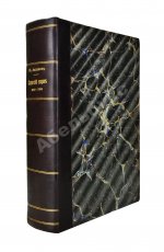 Аксаков, И.С. Славянский вопрос