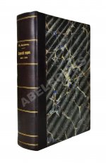 Аксаков, И.С. Славянский вопрос