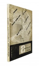 Архитектура современного Запада