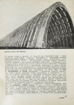 Архитектура современного Запада