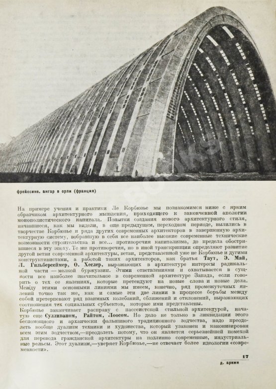 Антикварная книга Архитектура современного Запада