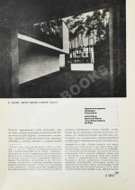 Архитектура современного Запада