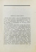 Бабель, И.Э. [автограф] Конармия. Первое издание