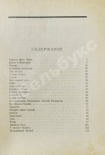 Бабель, И.Э. [автограф] Конармия. Первое издание