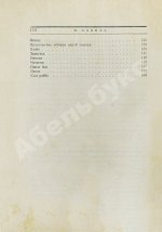 Бабель, И.Э. [автограф] Конармия. Первое издание