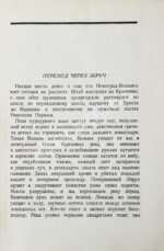 Бабель, И.Э. Конармия