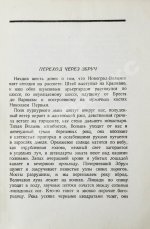 Бабель, И.Э. Конармия