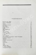 Бабель, И.Э. Конармия