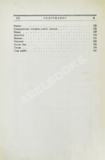 Бабель, И.Э. Конармия