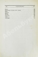 Бабель, И.Э. Конармия