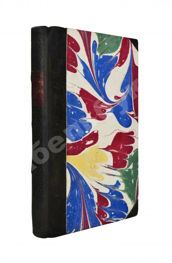 Антикварная книга Беллавен, Ж.Н. Курс фортификации или главные основания строения, атаки и обороны, ретраншаментов и крепостей