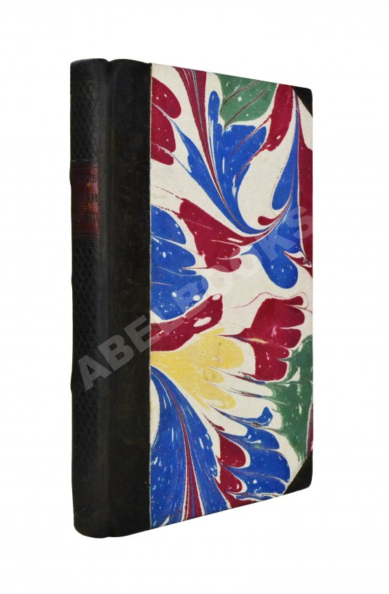 Антикварная книга Беллавен, Ж.Н. Курс фортификации или главные основания строения, атаки и обороны, ретраншаментов и крепостей