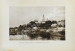 Белов, Е. [Шамурин, Е.И.] Казань. Нижний Новгород. Кострома