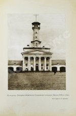 Белов, Е. [Шамурин, Е.И.] Казань. Нижний Новгород. Кострома