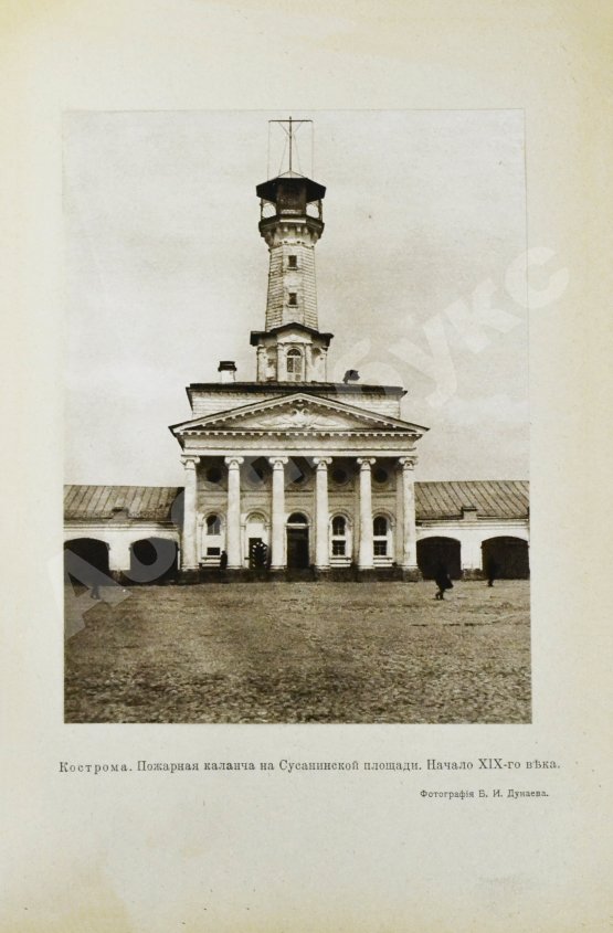 Антикварная книга Белов, Е. [Шамурин, Е.И.] Казань. Нижний Новгород. Кострома