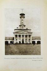 Белов, Е. [Шамурин, Е.И.] Казань. Нижний Новгород. Кострома