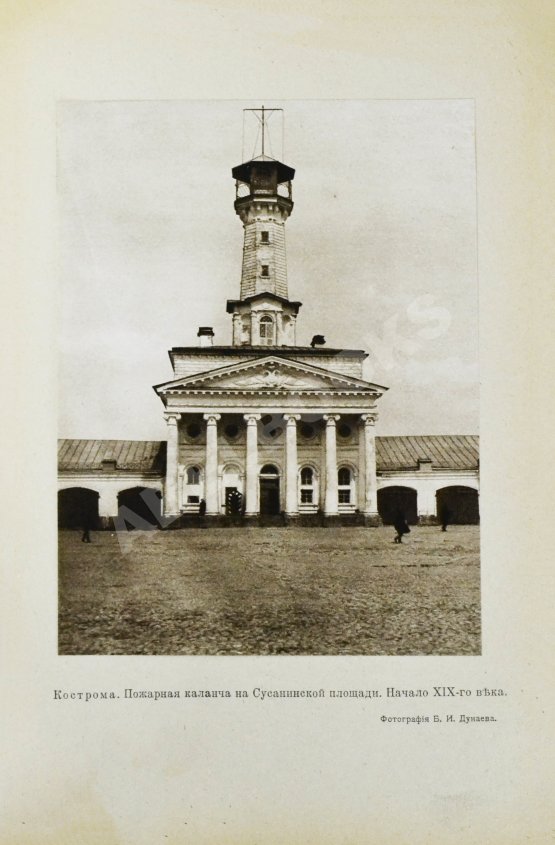 Антикварная книга Белов, Е. [Шамурин, Е.И.] Казань. Нижний Новгород. Кострома